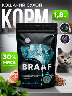 Сухой корм для кошек полнорационный 1,8 кг Braaf 187820107 купить за 945 ₽ в интернет-магазине Wildberries