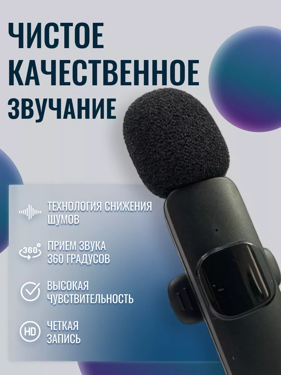 Микрофон петличный беспроводной телефона GRYrus 187820155 купить за 643 ₽ в  интернет-магазине Wildberries