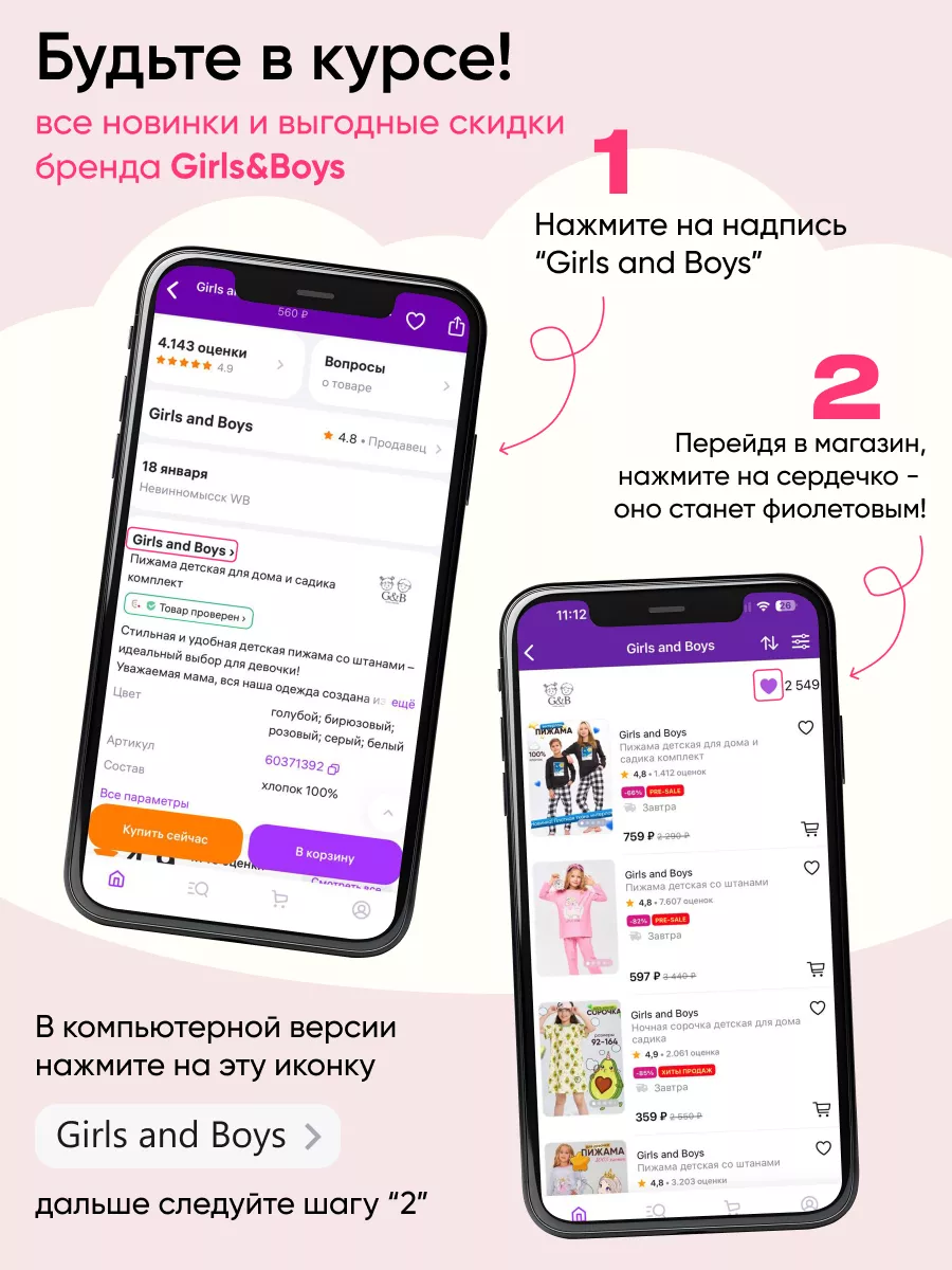 Пижама детская для дома и садика комплект Girls and Boys 187821406 купить  за 757 ₽ в интернет-магазине Wildberries