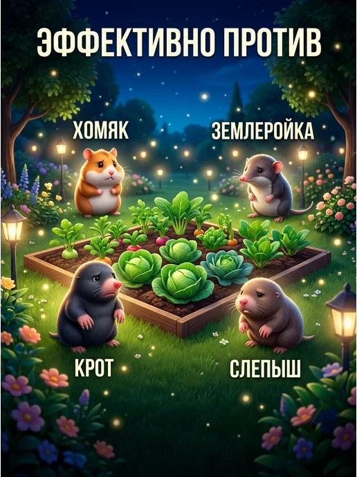 Зеленый день Средство от кротов 250 гр, 250 г, фото 5