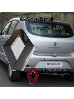 Эмблема Шильдик Рено Renault ЖМИ СЮДА 187821513 купить за 248 ₽ в интернет-магазине Wildberries