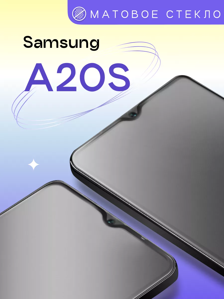 Защитное матовое стекло для Samsung Galaxy A20S Puloka 187822514 купить за  164 ₽ в интернет-магазине Wildberries