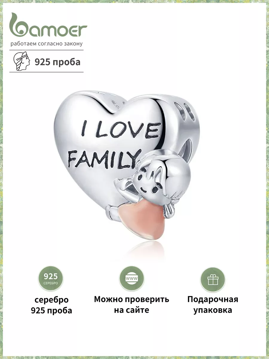 Шарм из серебра...