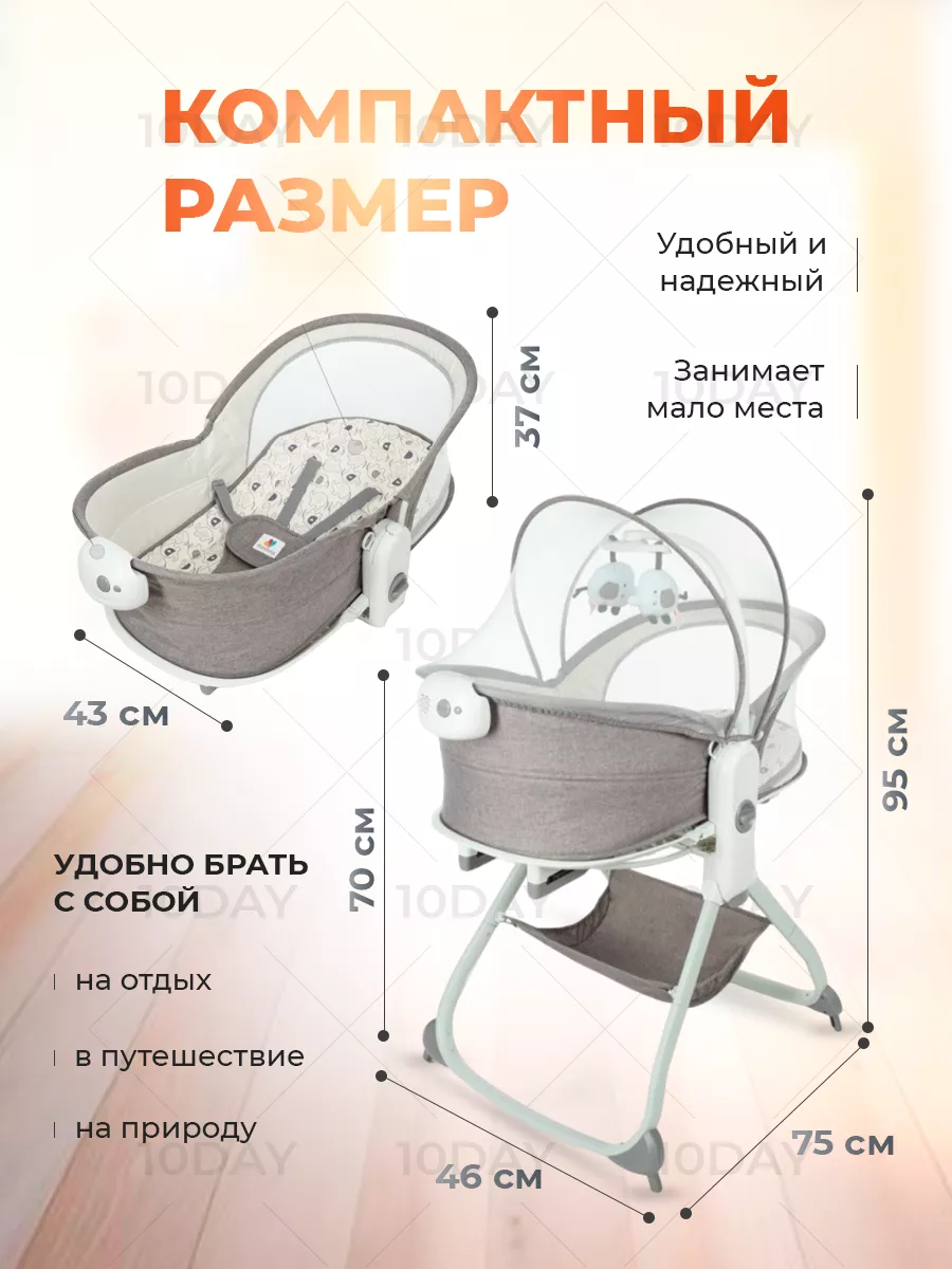 Mastela | Люлька для новорожденных качалка 10DAY 187825543 купить за 5 932  ₽ в интернет-магазине Wildberries
