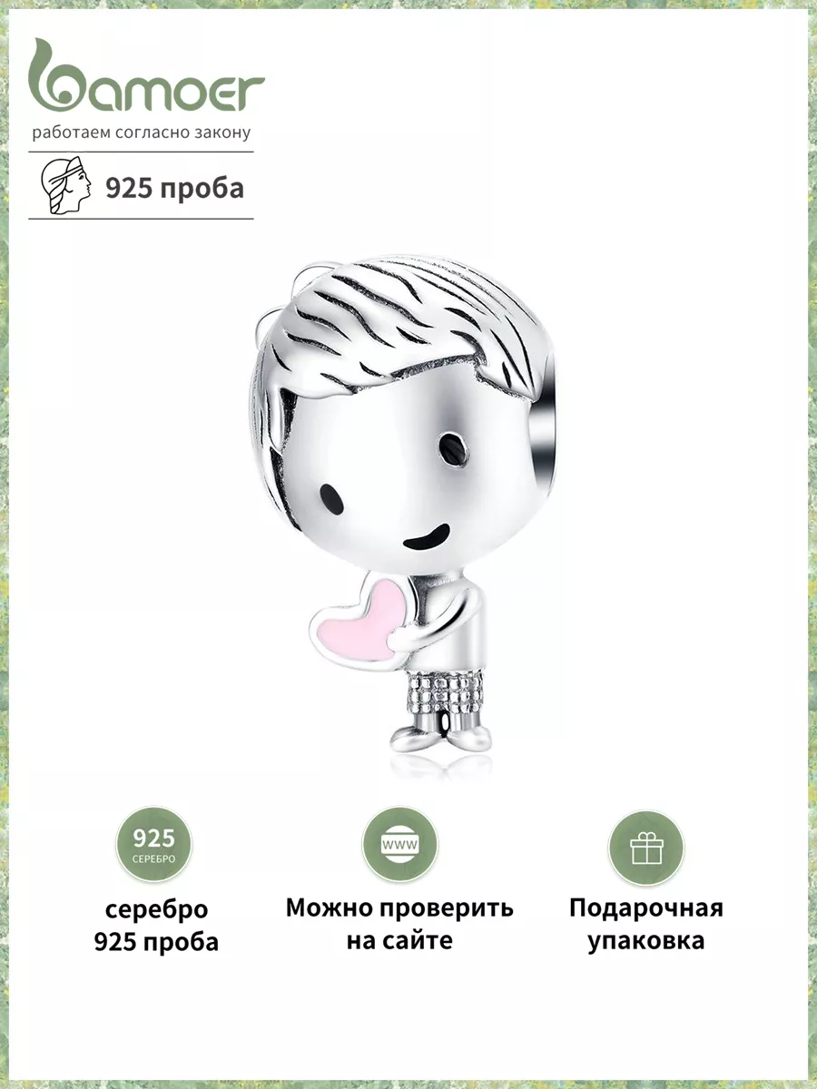 Шарм из серебра...