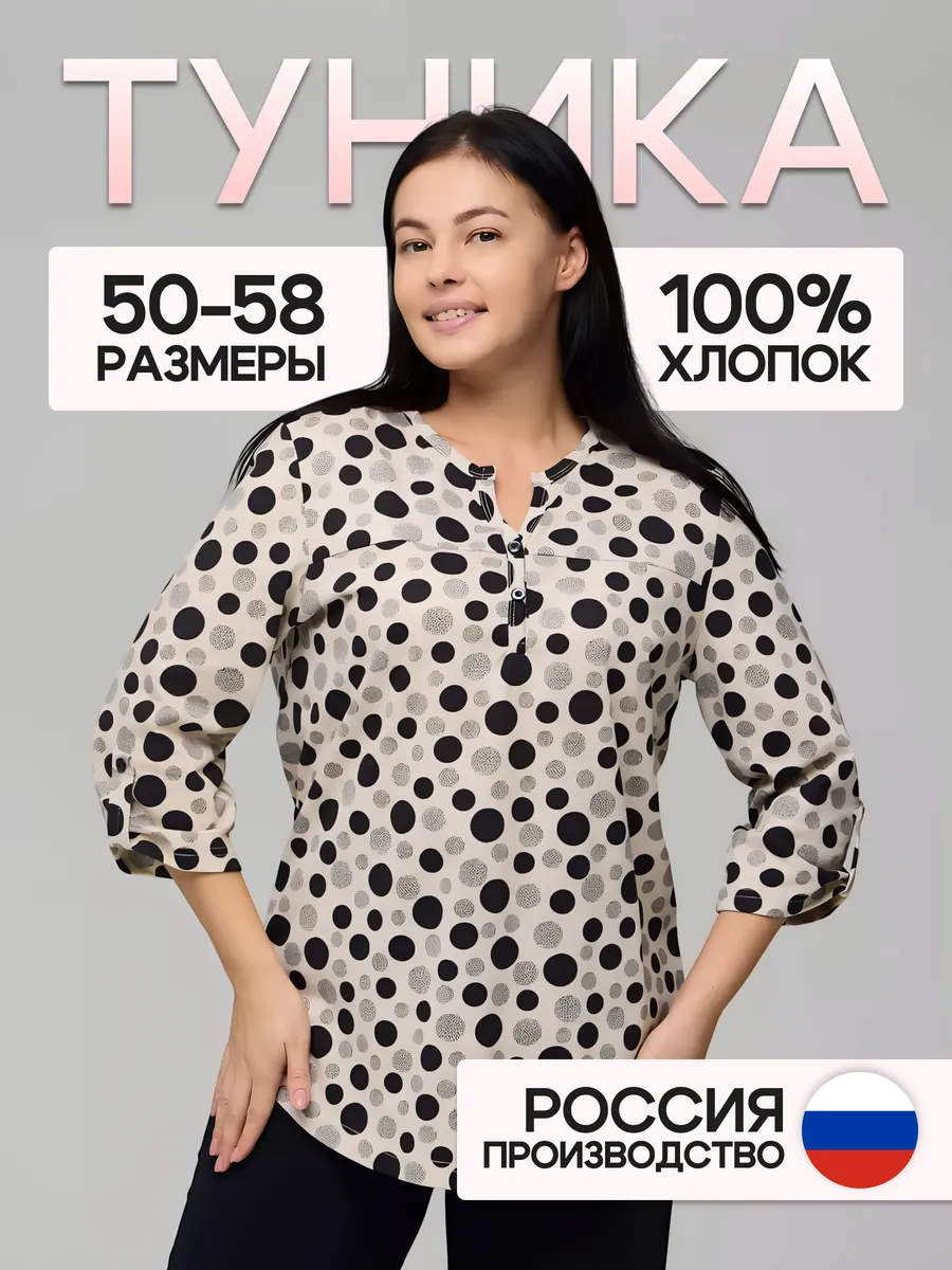 Туника