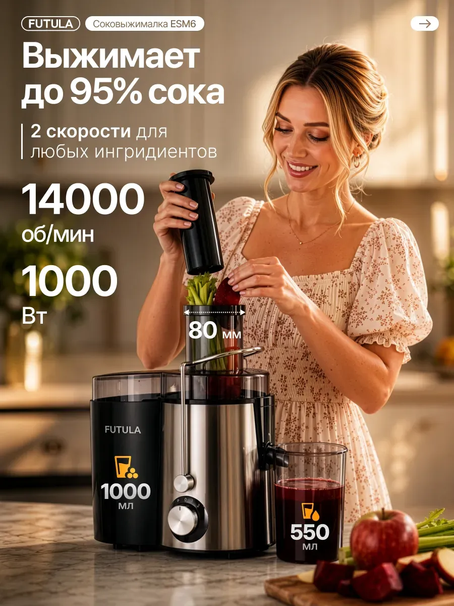 Соковыжималка электрическая универсальная ESM6