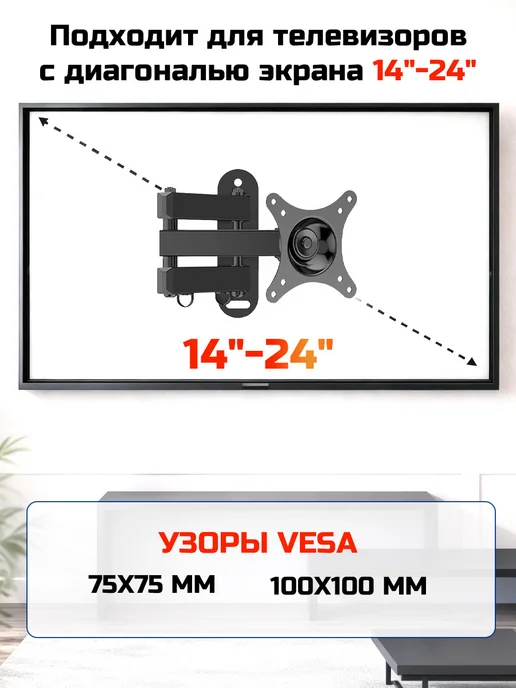 BEISHI Кронштейн для телевизора поворотный на стену 14"-24", черный, фото 3