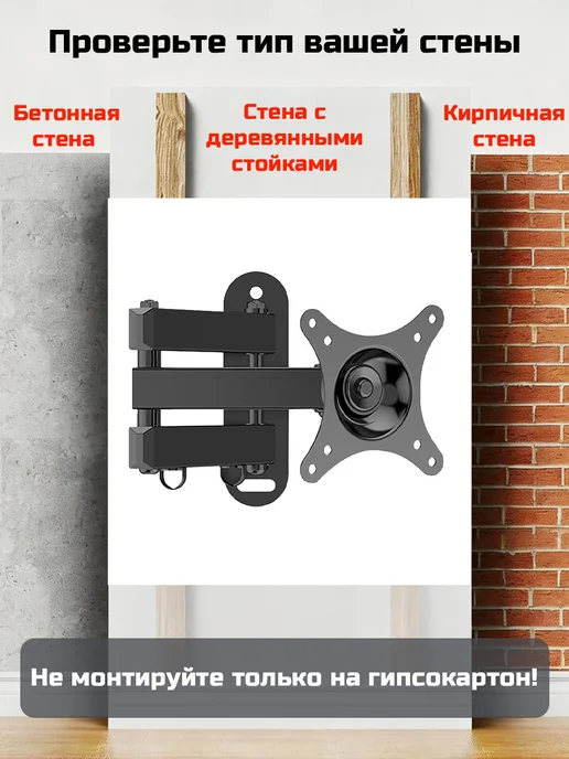BEISHI Кронштейн для телевизора поворотный на стену 14"-24", черный, фото 4
