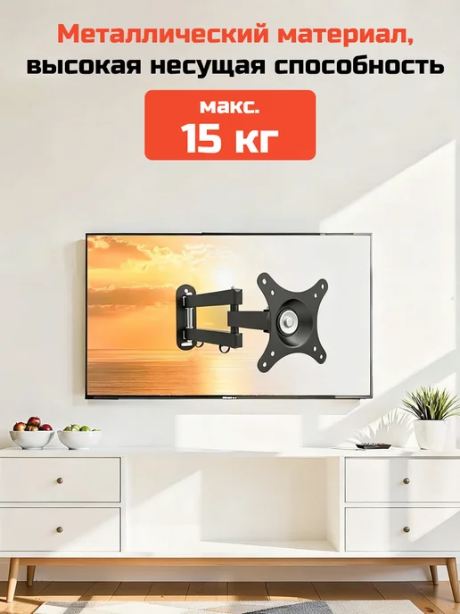 BEISHI Кронштейн для телевизора поворотный на стену 14"-24", черный, фото 5