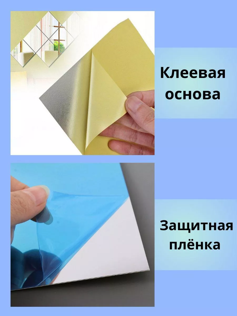 Плитка зеркальная самоклеящаяся панели Эзэн 187828490 купить за 418 ₽ в  интернет-магазине Wildberries