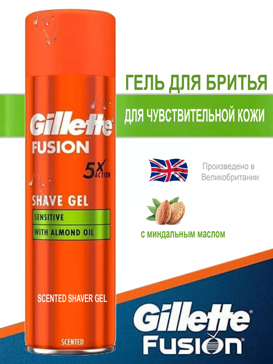 GILLETTE Fusion 5 гель для бритья для чувствительной кожи