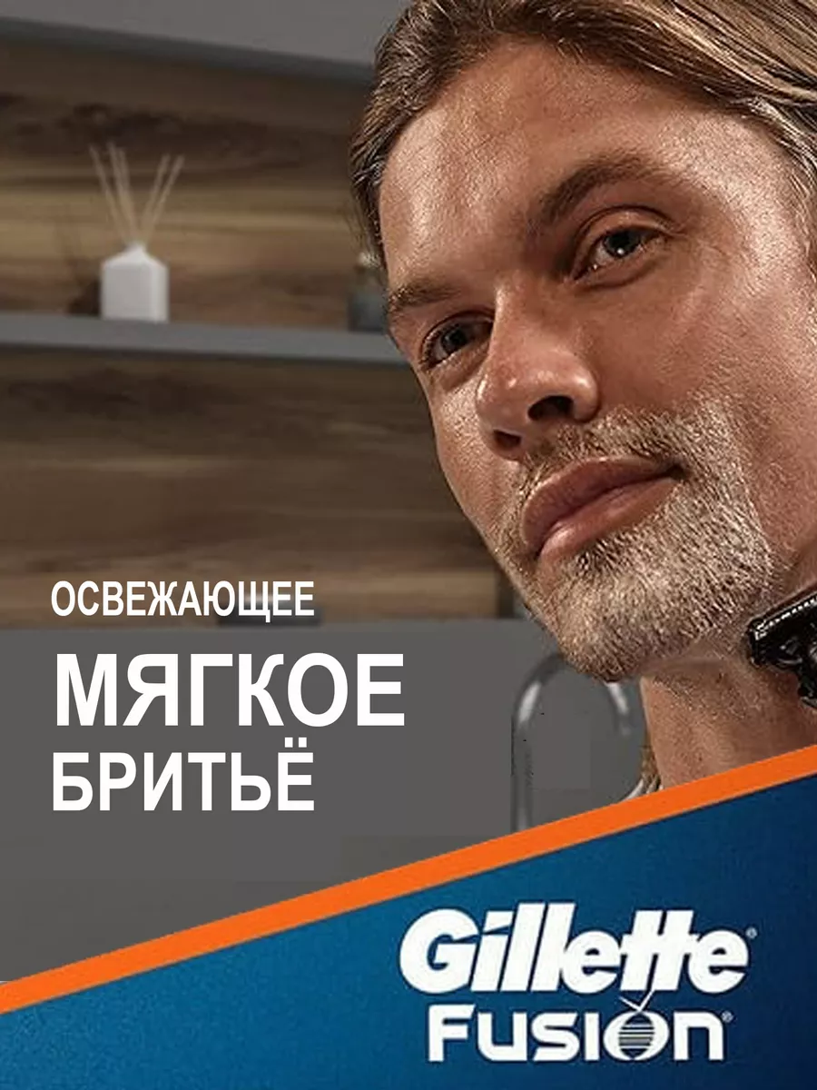 GILLETTE Fusion 5 гель для бритья для чувствительной кожи