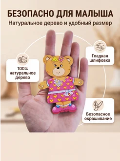 Сортер-вкладыш деревянный Конструктор-персонаж Головоломка . Цвет зеленый, голубой, красный, желтый. Вид 3.