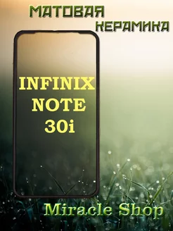 Защитная плёнка на Infinix note 30i Miracle Shop 187831951 купить за 161 ₽ в интернет-магазине Wildberries