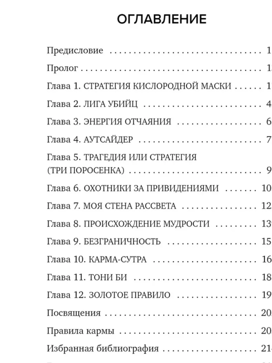 Успешные люди никогда не делают эти девять вещей в субботу утром - Мотивация - smetchikmos.ru