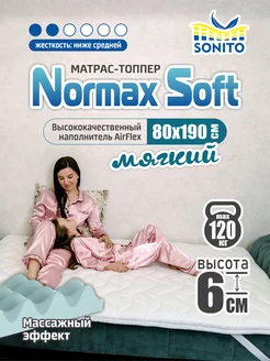 Ортопедический матрас-топпер для дивана,кровати 6 см 80х190 Sonito 187833194 купить за 3 216 ₽ в интернет-магазине Wildberries