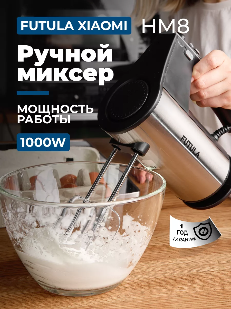 Миксер HM8 FUTULA 187834070 купить в интернет-магазине Wildberries