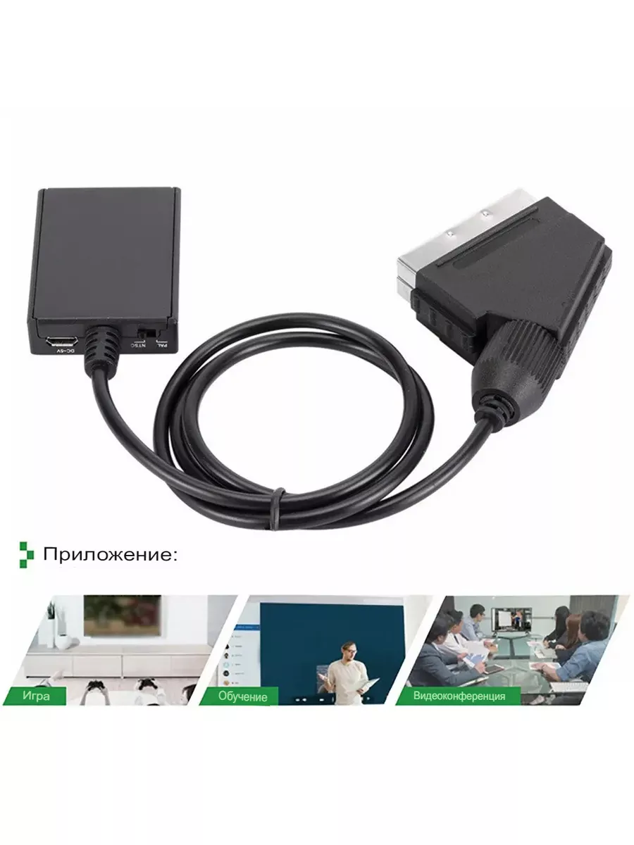 Адаптер - переходник HDMI - SCART, черный