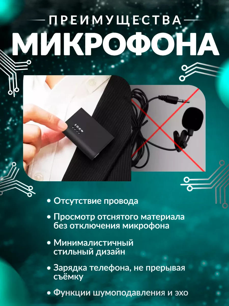 Микрофон петличный беспроводной петличка для iphone FIZZI BOX 187834790  купить за 1 341 ₽ в интернет-магазине Wildberries