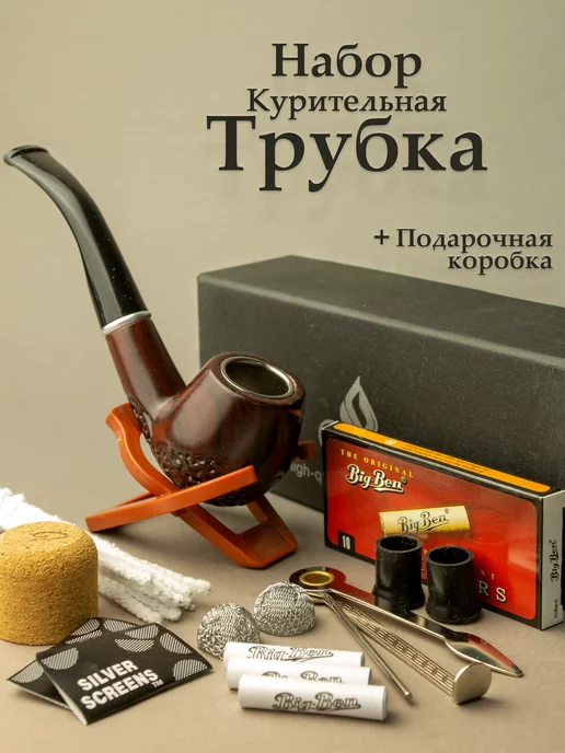 TRIM_GT Классическая трубка с аксессуарами для нее