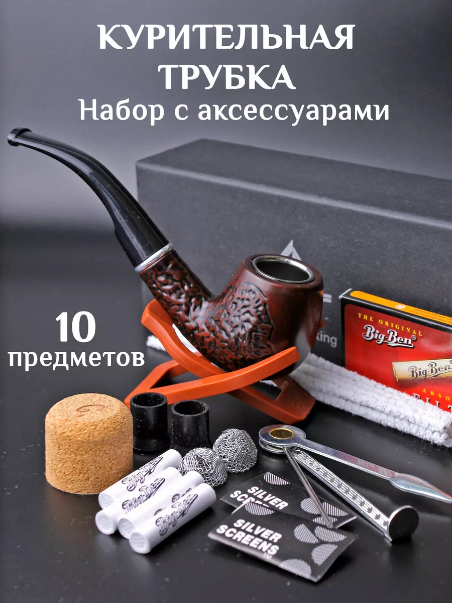 Курительная трубка комплект TRIM_GT 187835288 купить в интернет-магазине  Wildberries