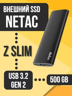Внешний SSD 500 GB Z Slim USB 3.2 Gen 2 NETAC 187835842 купить за 4 932 ₽ в интернет-магазине Wildberries