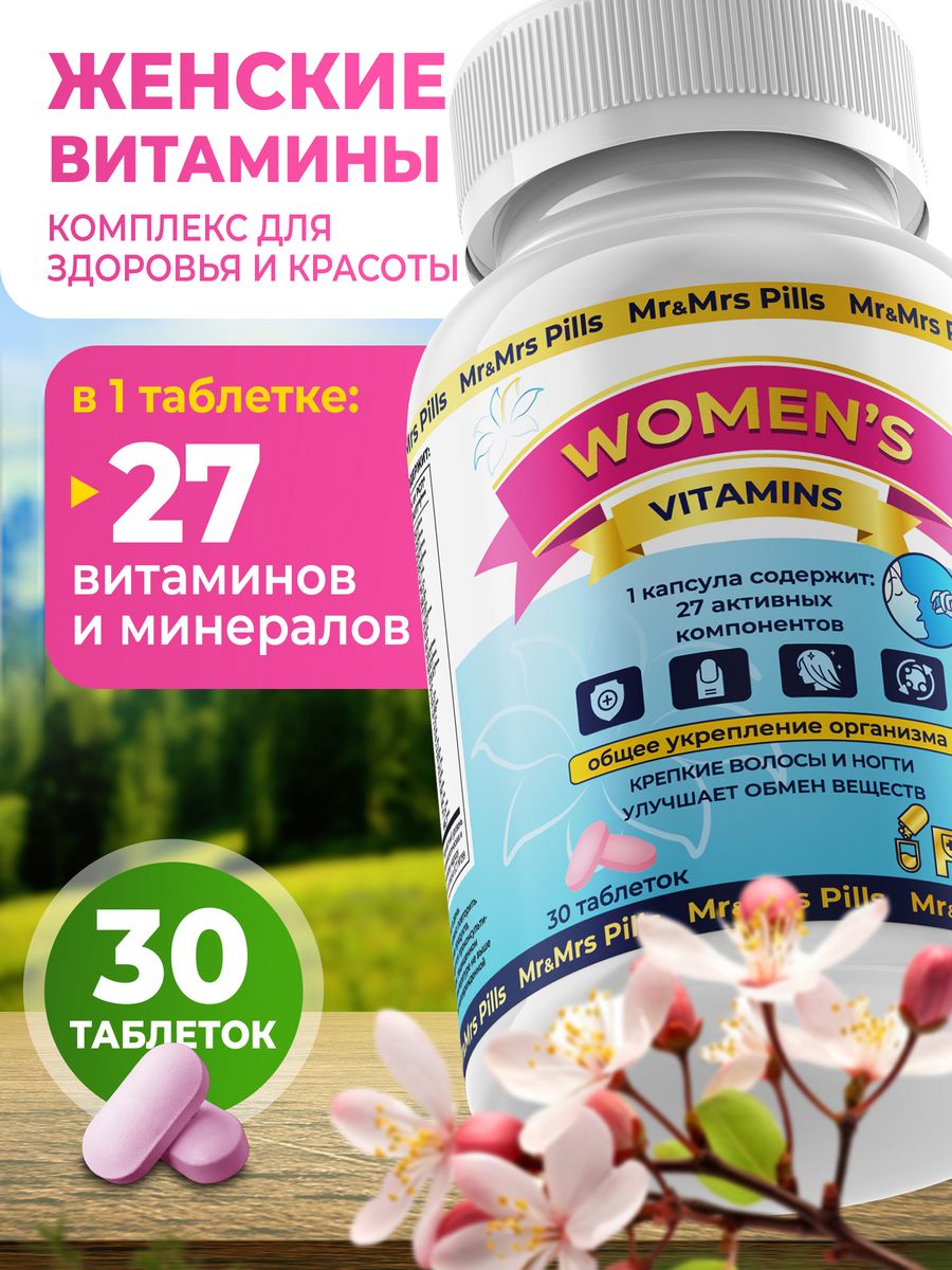 Витамины wildberries