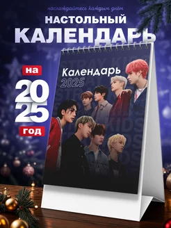 Календарь домик настольный перекидной 2025 год Stray Kids Belki BY 187838034 купить за 250 ₽ в интернет-магазине Wildberries