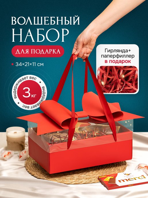 Коробка подарочная «Особый подарок», 16,5 х12,5 х5 см