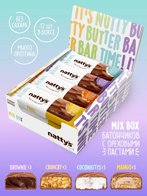 Nattys Протеиновые батончики без сахара в шоколаде Mix Mango, 12 шт