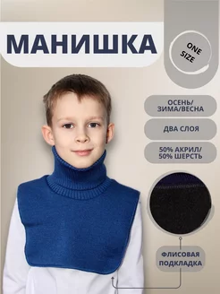 Манишка детская Little Fox 187845381 купить за 499 ₽ в интернет-магазине Wildberries