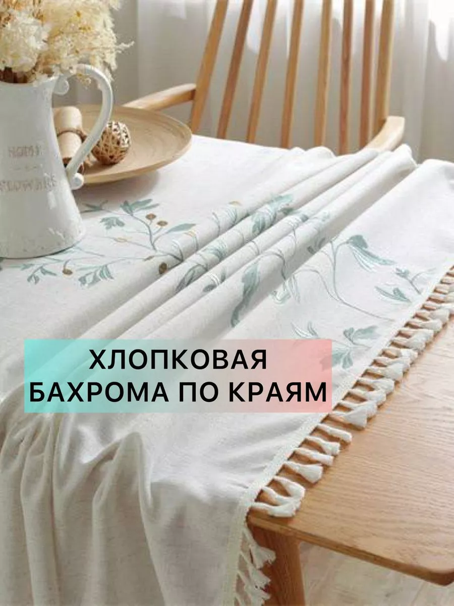 Скатерть Home Line. BK046 с вышивкой