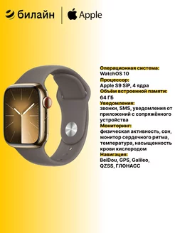 Умные часы Apple Watch Series 9 GPS + Cellular 41mm S/M Apple 187846605 купить за 77 785 ₽ в интернет-магазине Wildberries