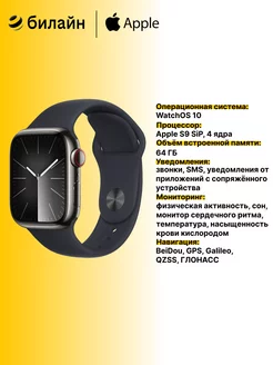 Умные часы Watch Series 9 GPS + Cellular 41mm S M Apple 187848420 купить за 77 785 ₽ в интернет-магазине Wildberries