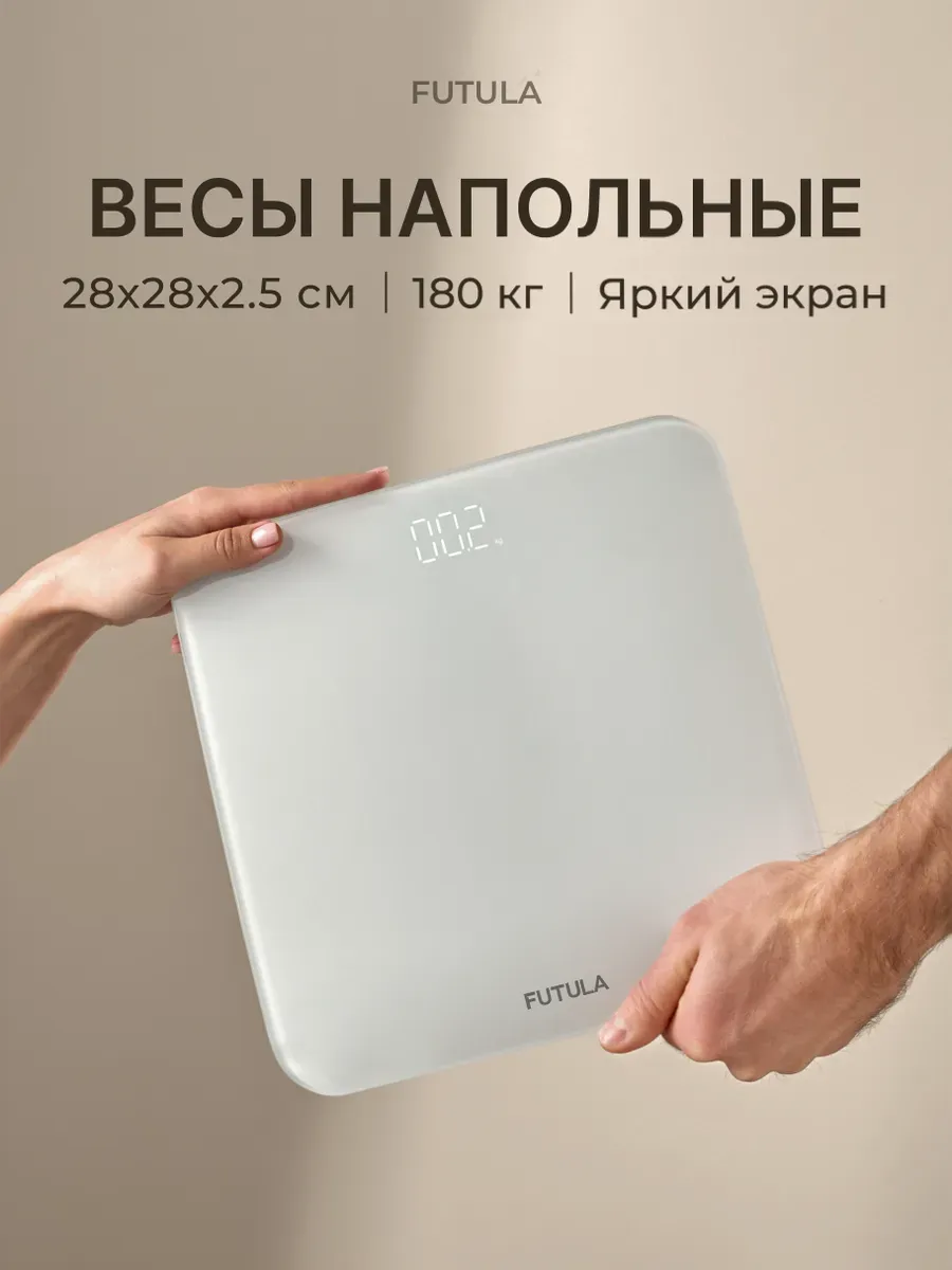 Весы напольные Scale 1 до 180 кг