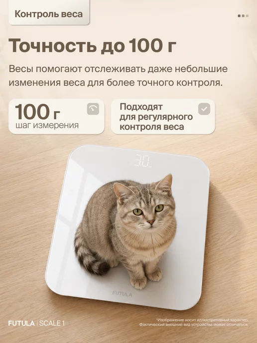 Futula Весы напольные Scale 1 до 180 кг, 180 кг, фото 3