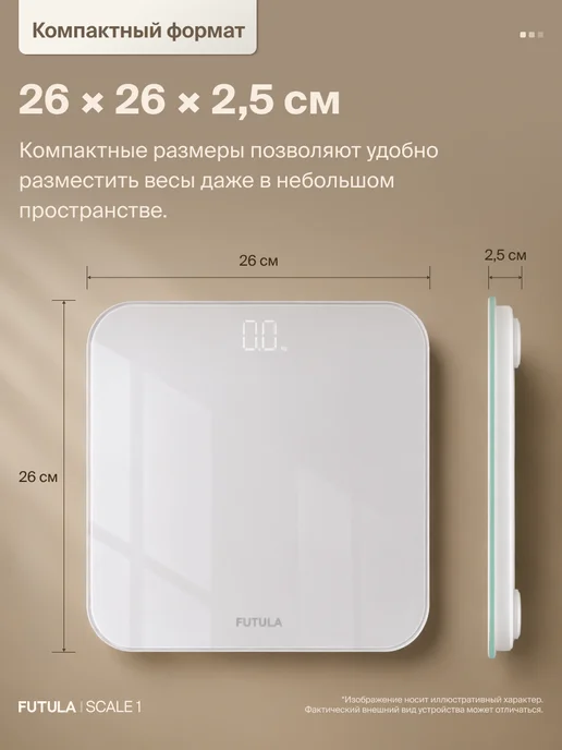 Futula Весы напольные Scale 1 до 180 кг, 180 кг, фото 4