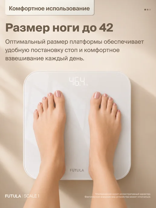 Futula Весы напольные Scale 1 до 180 кг, 180 кг, фото 8