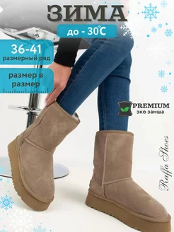 Угги зимние на платформе Raffa Shoes 187849769 купить за 1 196 ₽ в интернет-магазине Wildberries