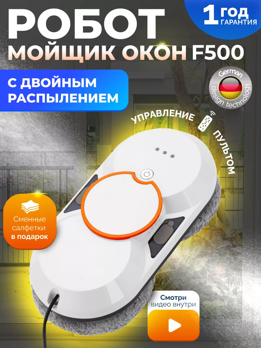 Лучшие роботы-мойщики окон в топ-6, как выбрать, советы экспертов - Российская газета