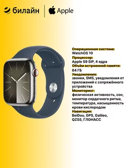 Умные часы Watch Series 9 GPS + Cellular 41mm M L Apple 187851570 купить за 77 785 ₽ в интернет-магазине Wildberries