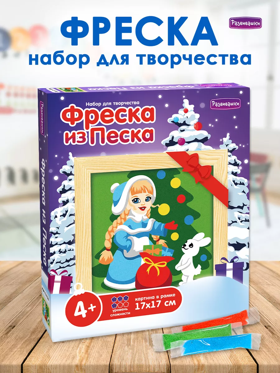 Набор для творчества...