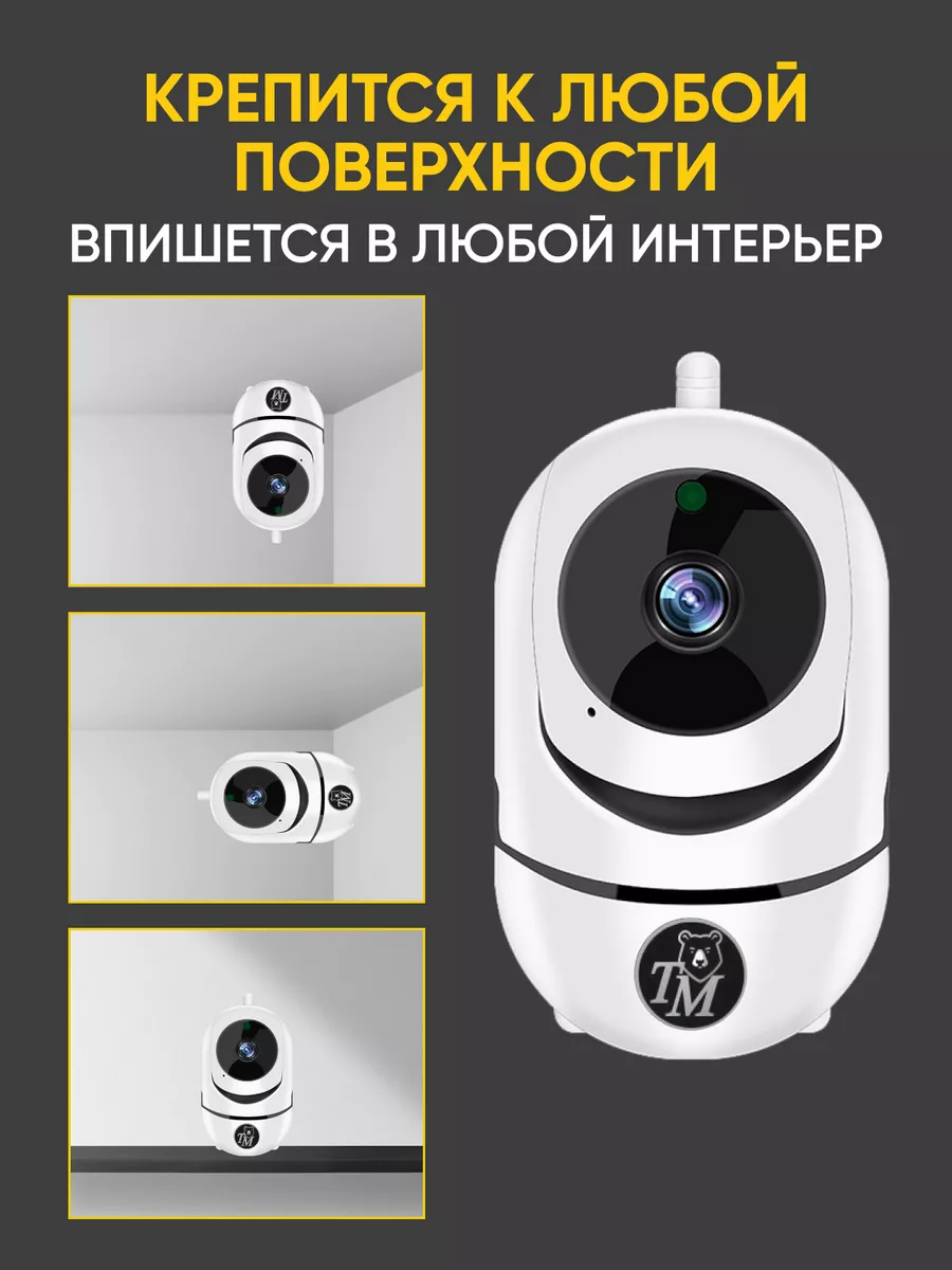 Камера видеонаблюдения techmart 187856674 купить за 1 332 ₽ в  интернет-магазине Wildberries