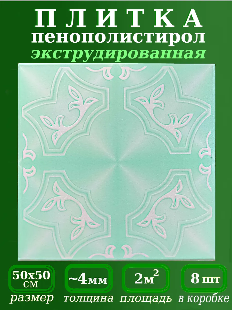 Плитка потолочная декоративная с рисунком