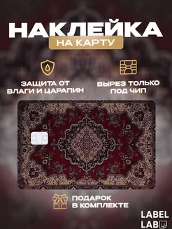 Наклейка на карту ретро LABEL.LAB 187857938 купить за 216 ₽ в интернет-магазине Wildberries