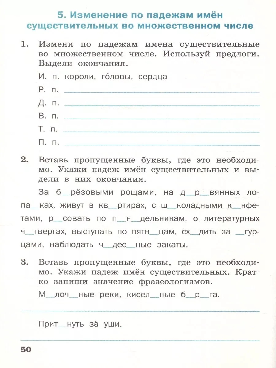 Тренажёр по русскому языку для подготовки к ВПР. 3 класс. Издательство ВАКО  187860271 купить за 326 ₽ в интернет-магазине Wildberries