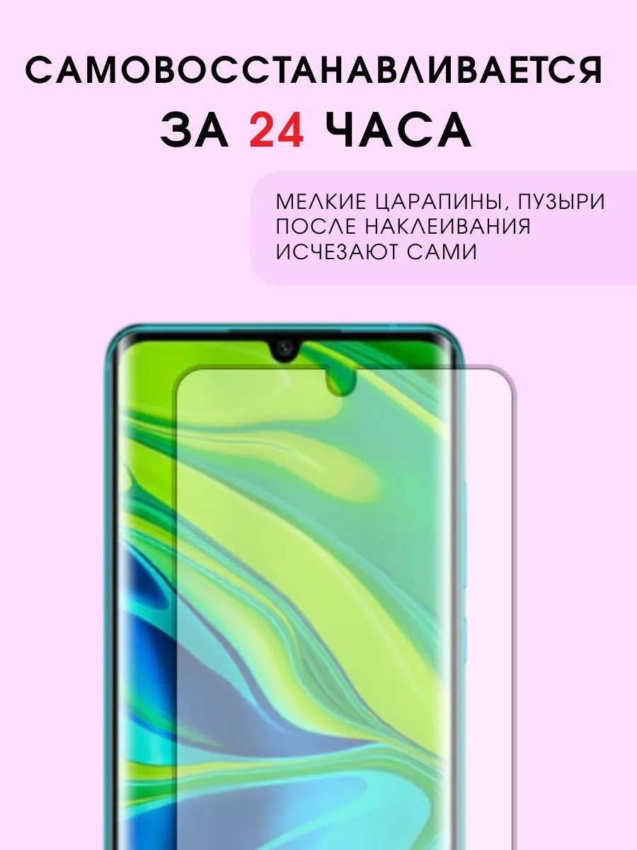 Гидрогелевая защитная пленка Samsung i8530 ПленкоMania 187861913 купить за  200 ₽ в интернет-магазине Wildberries