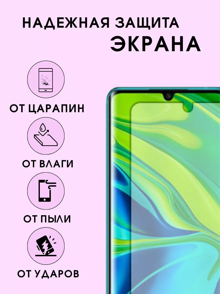 Гидрогелевая защитная пленка Samsung i8530 ПленкоMania 187861913 купить за  200 ₽ в интернет-магазине Wildberries