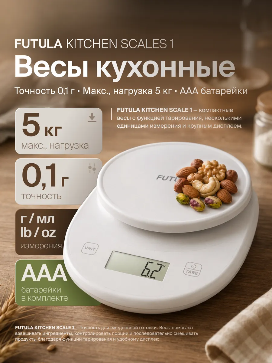 Весы кухонные электронные Kitchen Scale 1